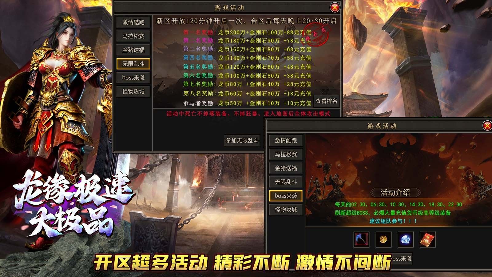 龙缘极速大极品手游下载安装图片1