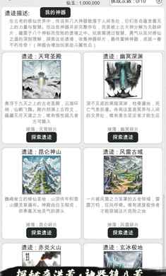 天道轮回我的修仙梦内置菜单下载最新版图片1