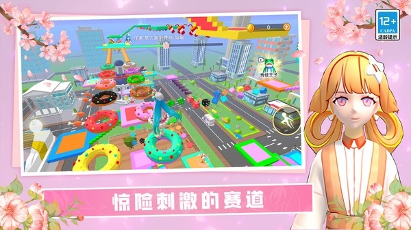 女神酷跑挑战下载