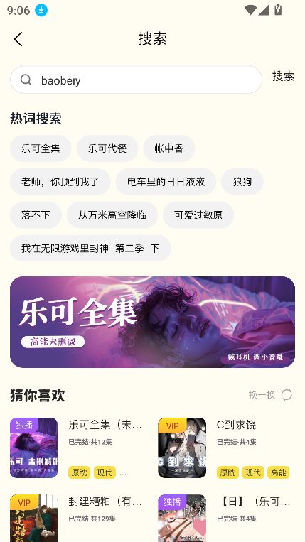 腐宝FM安卓版下载安装图片1