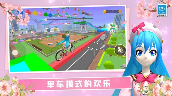 女神酷跑挑战下载