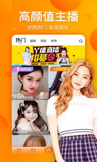 达人直播app官方版