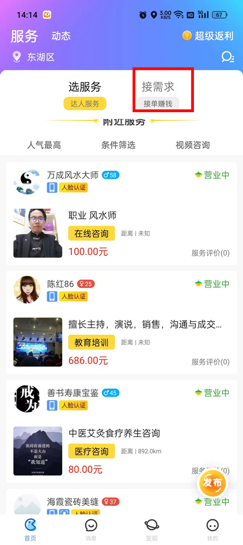 随时约