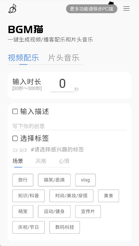 BGM猫生成器下载最新版图片1