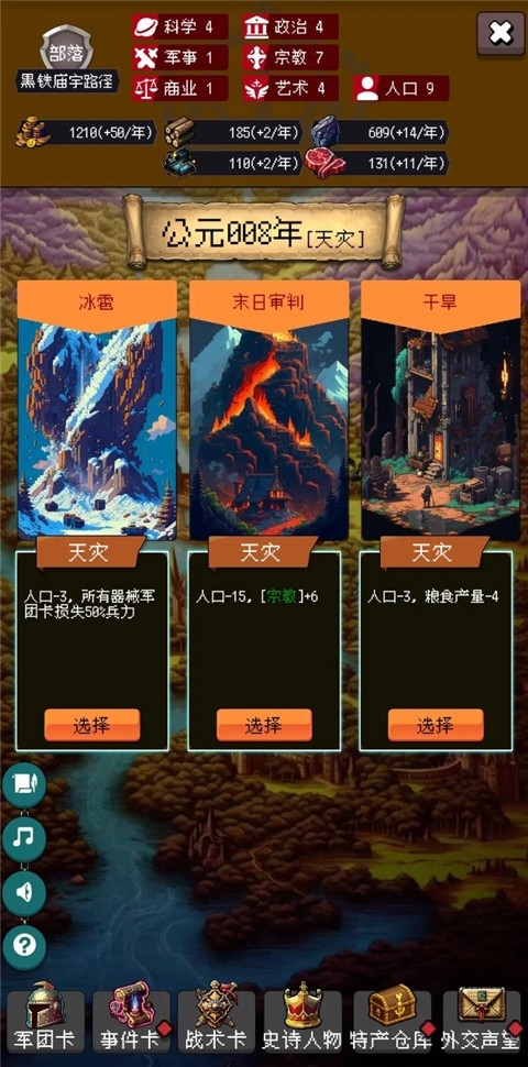 帝国的第99次重生下载