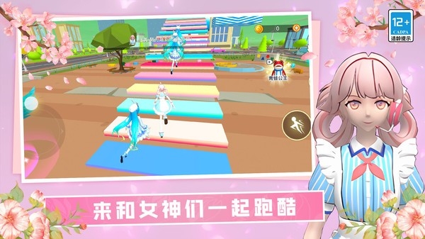 女神酷跑挑战下载