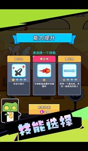 吨吨吨英雄下载
