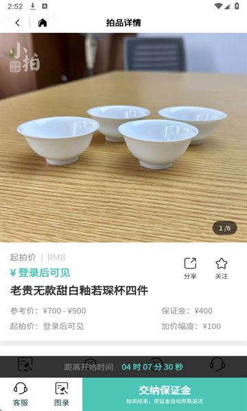 小茶书app安卓下载图片1