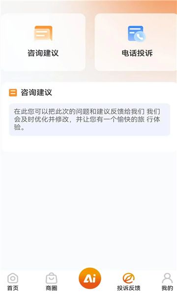 元氏元圈app下载图片1