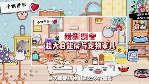 模拟世界小镇安卓版下载图片1