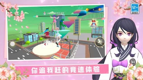 女神酷跑挑战下载
