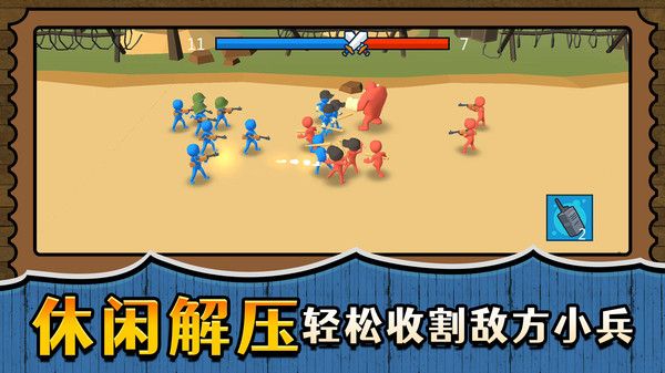 战场小小兵王安卓最新版图片2