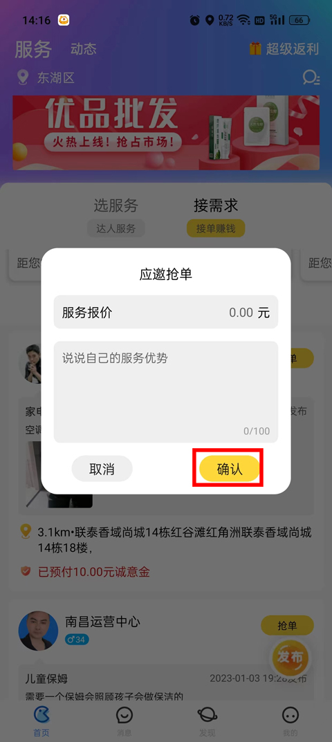 随时约