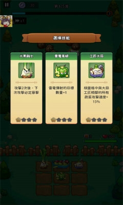 植物幸存者下载手机版免费