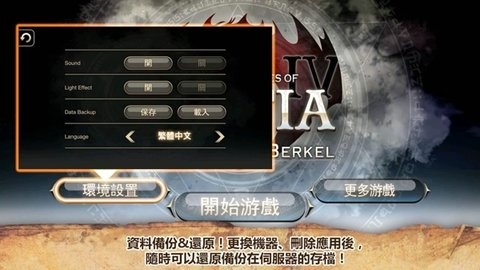 艾诺迪亚4官网正版下载