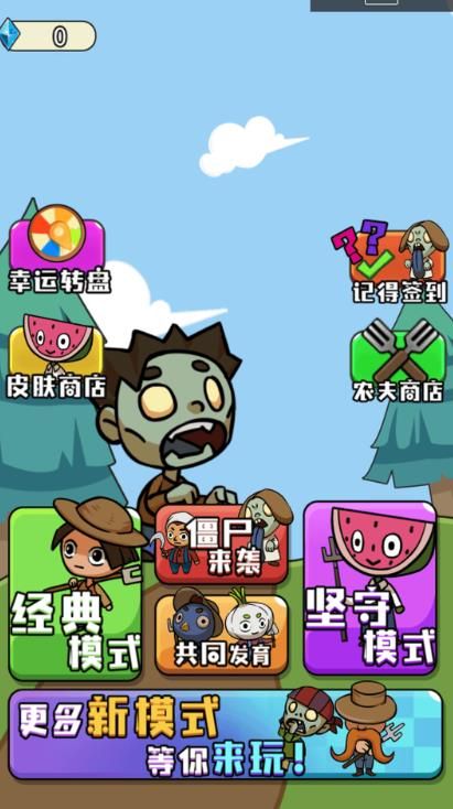 农夫攻防赛官方最新版图片1