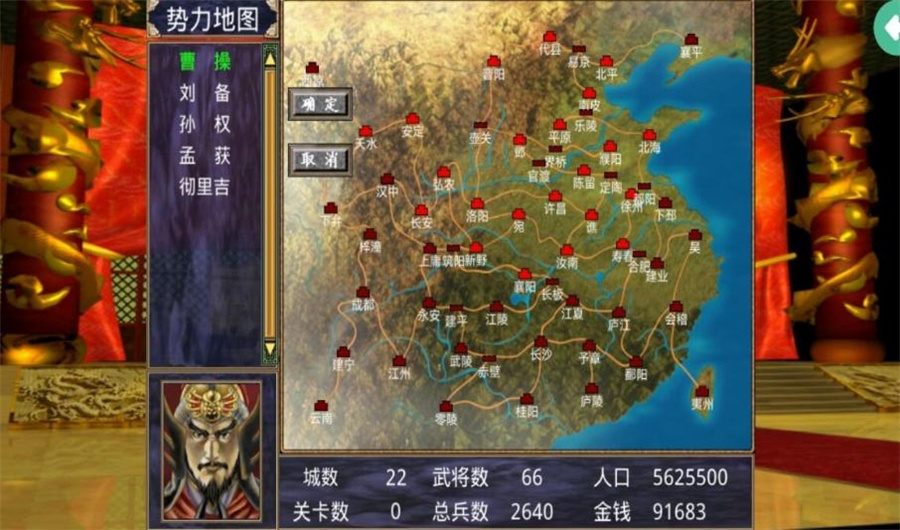 三国群英传2威力加强版安卓下载