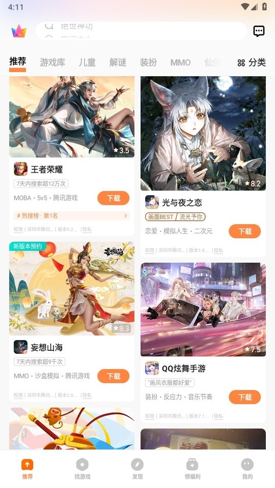 vivo游戏中心app最新版下载
