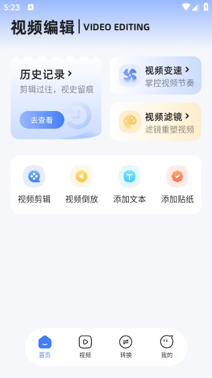 幻羽视频免费版app下载图片1
