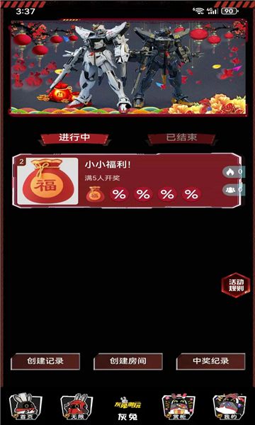 灰兔潮玩软件安卓下载图片1