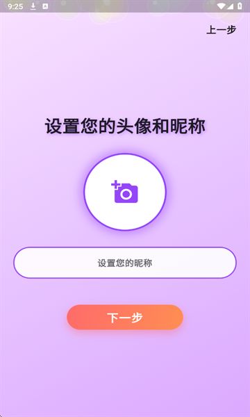 共鸣密语安卓app下载图片1