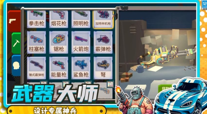 沙盒冒险乐园游戏下载图片1