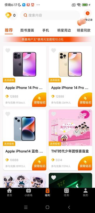 多乐短剧免费版app下载图片1