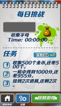 阁楼跑酷最新版下载图片1