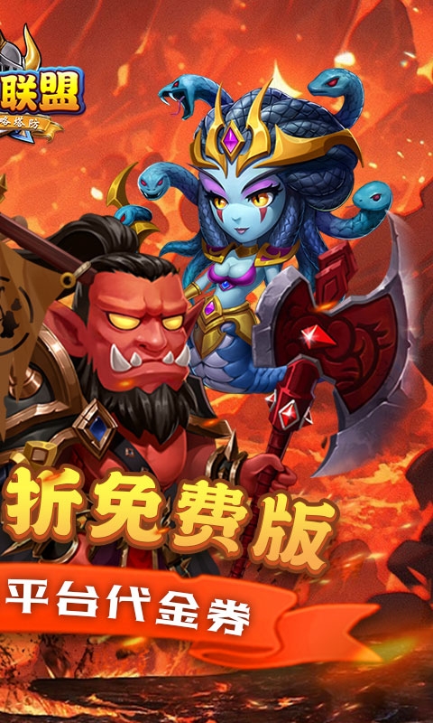 部落联盟下载最新版