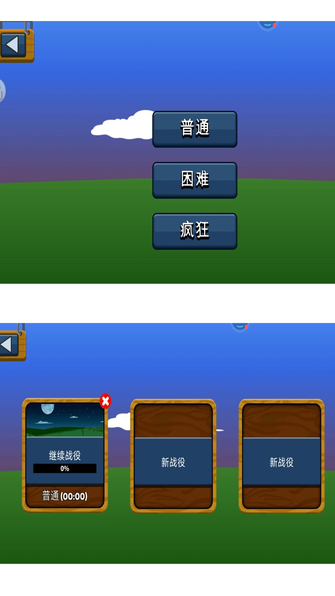 火柴人领土争霸安卓版下载图片1