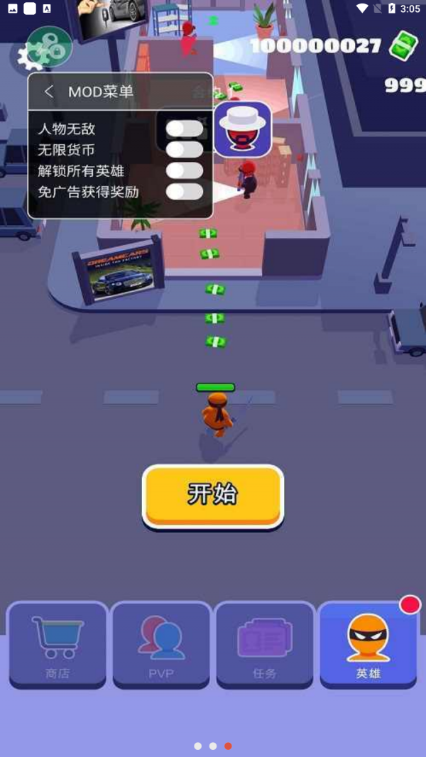 潜行大师内置mod菜单最新版本