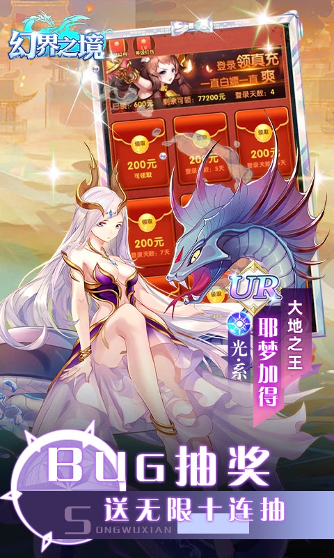 幻界之境手游