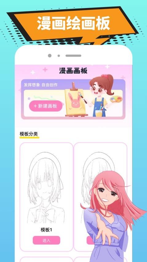 拷贝漫漫软件最新版下载图片1