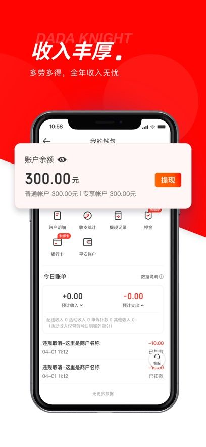 京东外卖骑手众包最新版下载安装图片2
