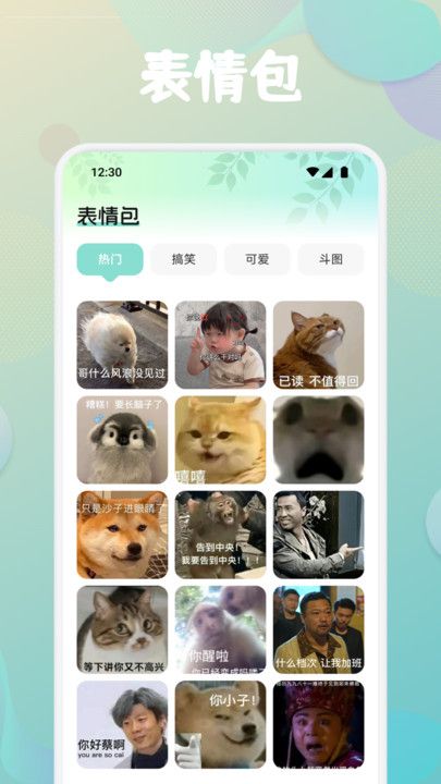 第四次元壁纸软件最新下载图片1