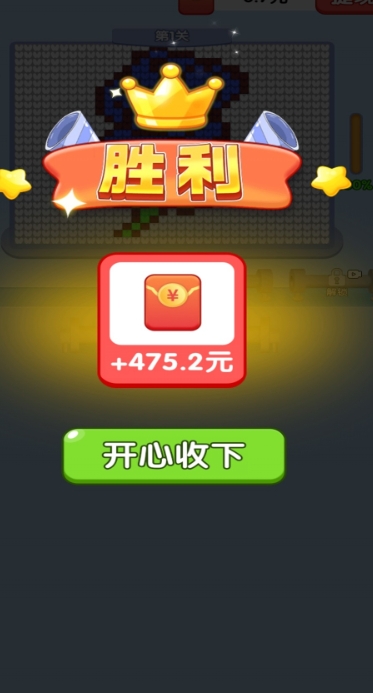 连连大顺游戏官方正版下载图片1