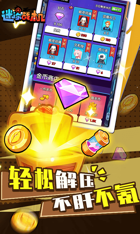 迷你战机手游