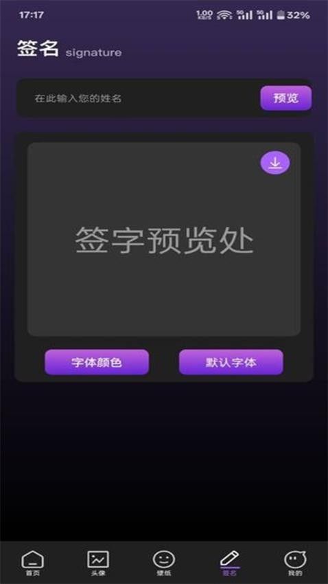 Rainmeter壁纸app安卓下载图片1