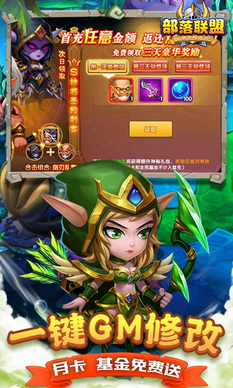 部落联盟下载最新版