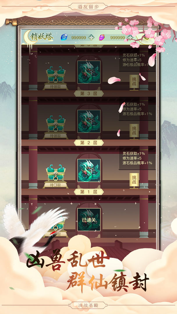 决战圣殿手游