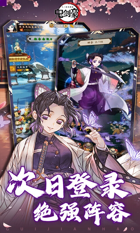 鬼剑豪手游官网版