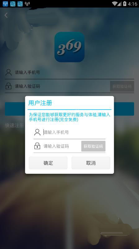 369出行