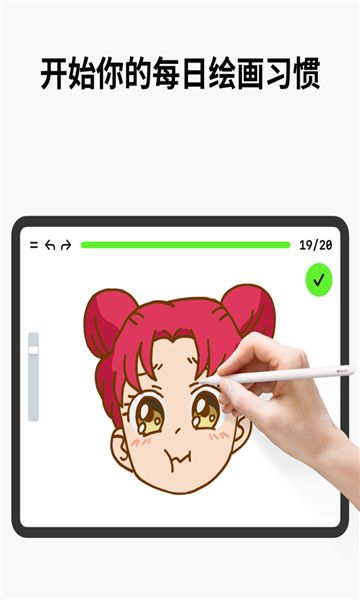 ArtWorkout免费软件下载安卓版图片1