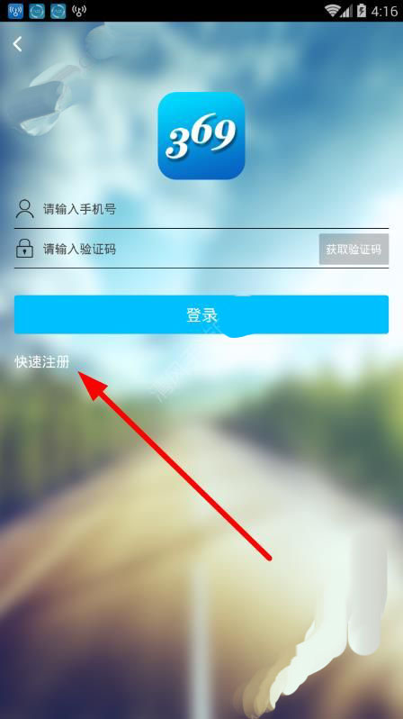 369出行