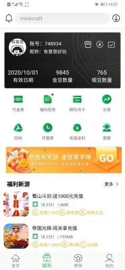 百分网游戏盒子app下载