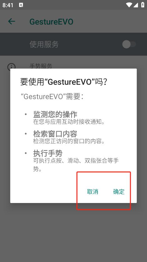 GestureEVO手势轮盘最新版2025下载安装图片2