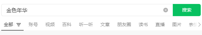 金华职业技术大学金色年华软件下载安装图片2