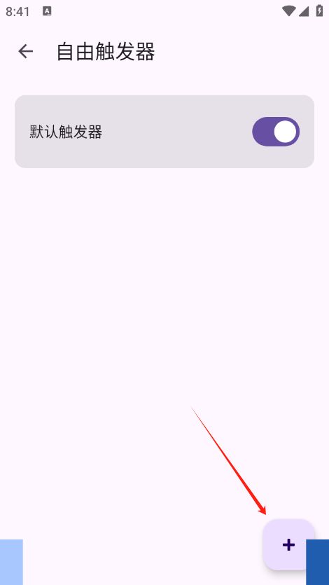 GestureEVO手势轮盘最新版2025下载安装图片3