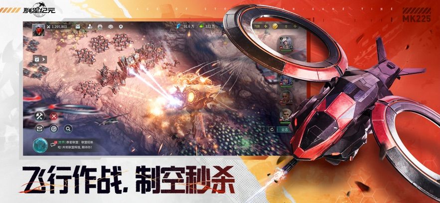群星纪元手游官方正版图片2