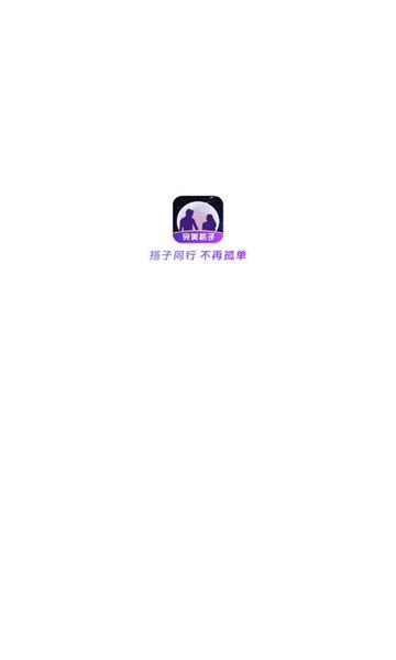完美搭子软件下载安装图片1